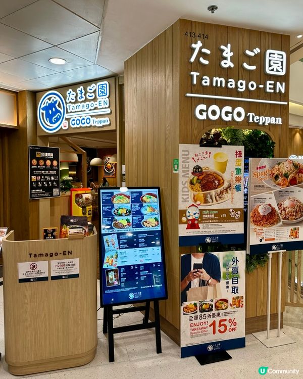 日式治癒🇯🇵鐵板牛x蛋包飯の小確幸💕