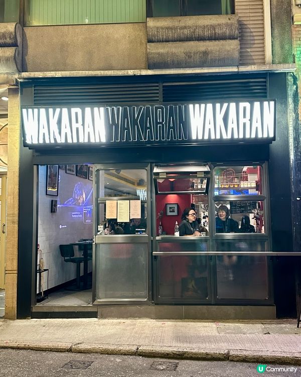 舌尖迷宮探險記🕵🏻‍♀️Wakaran顛覆你想像💥