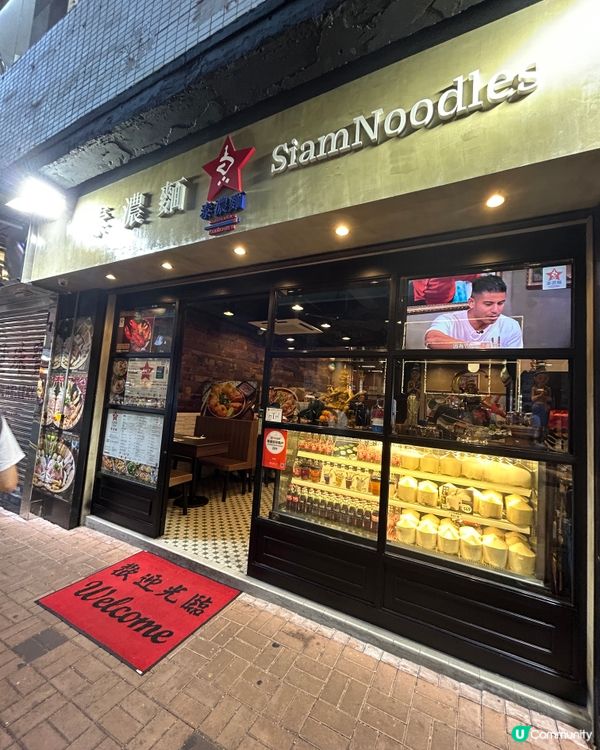 📍尖沙咀|足料正宗泰式船麵