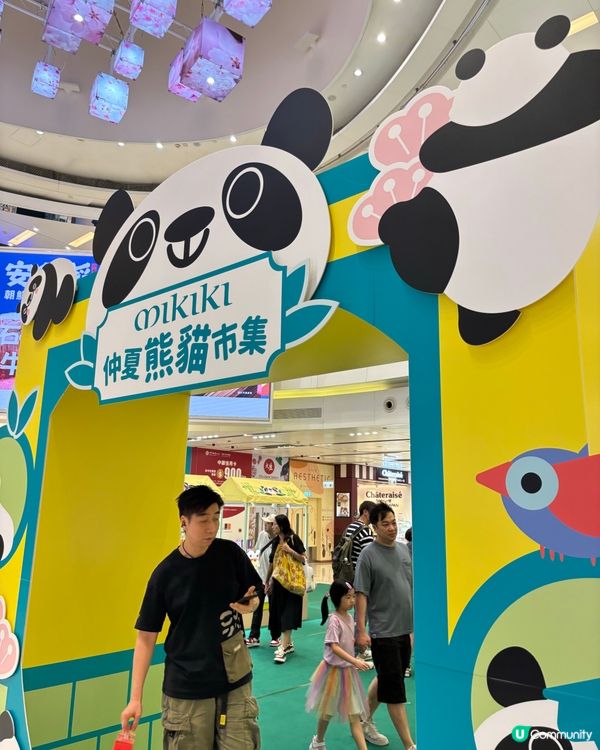 Mikiki 仲夏熊貓市集
