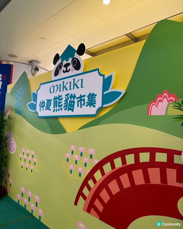 Mikiki 仲夏熊貓市集
