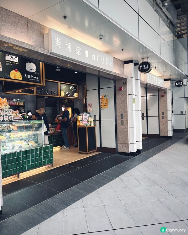 東海堂焦糖芒果燉蛋芝士蛋糕🎂 ｢冰感､軟心､流心｣三重口感