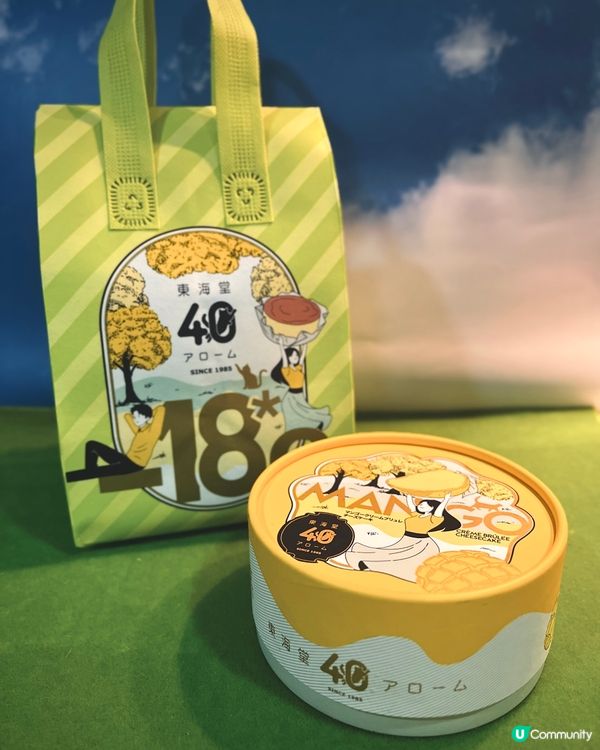 東海堂焦糖芒果燉蛋芝士蛋糕🎂 ｢冰感､軟心､流心｣三重口感