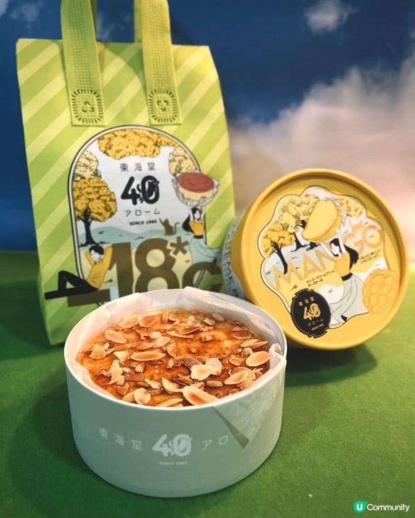 東海堂焦糖芒果燉蛋芝士蛋糕🎂 ｢冰感､軟心､流心｣三重口感