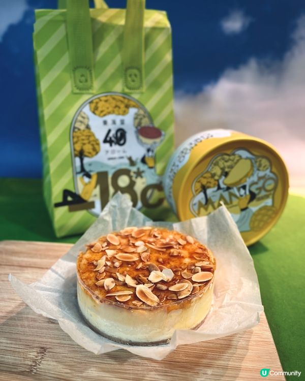 東海堂焦糖芒果燉蛋芝士蛋糕🎂 ｢冰感､軟心､流心｣三重口感