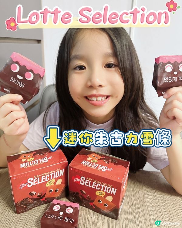 迷你朱古力雪條🍦！朱古力控必試🤤！