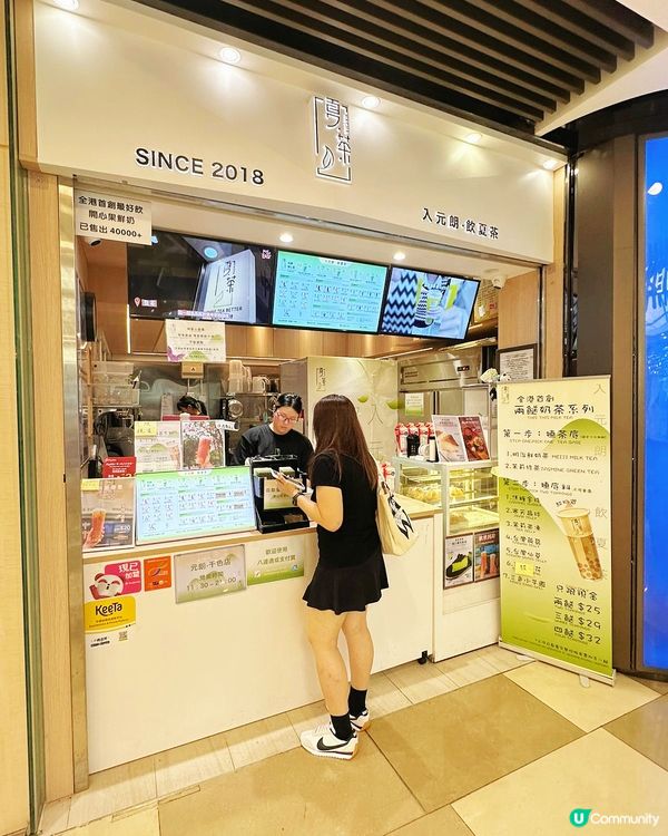 夏茶元朗限定！巨蜂迷必飲🤤🍇