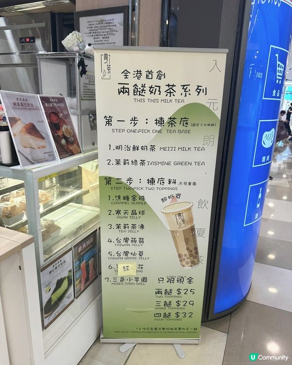 夏茶元朗限定！巨蜂迷必飲🤤🍇