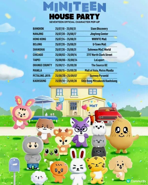 🏡MINITEEN來開派對啦！SVT 首爾快閃展覽🫧