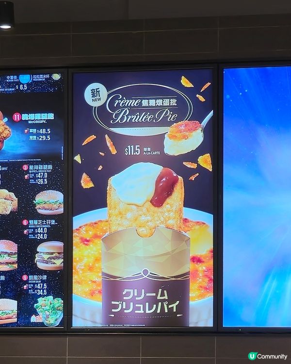 Chiikawa Days 燉蛋批+麥旋風🍦！