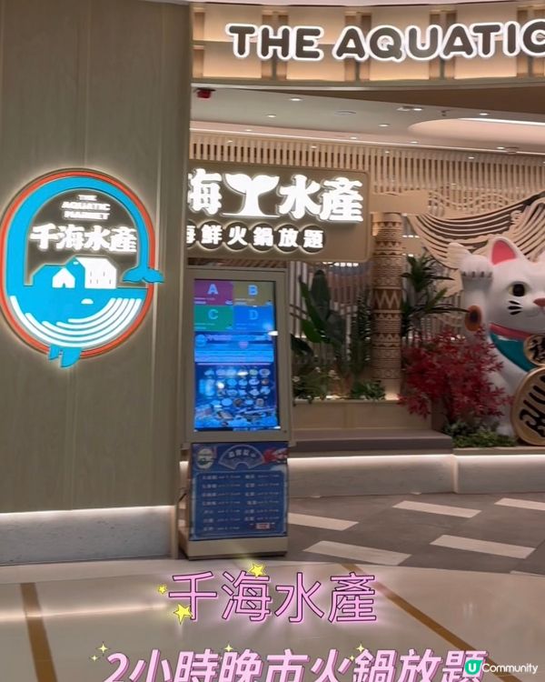 千海水產🦀🦐真係抵食又好食