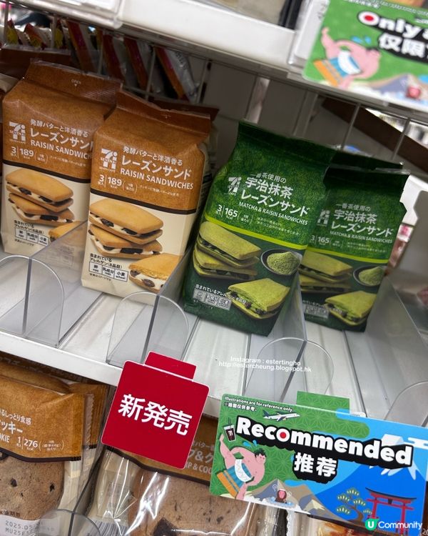 平價版 💕 六花亭冧酒提子夾心餅