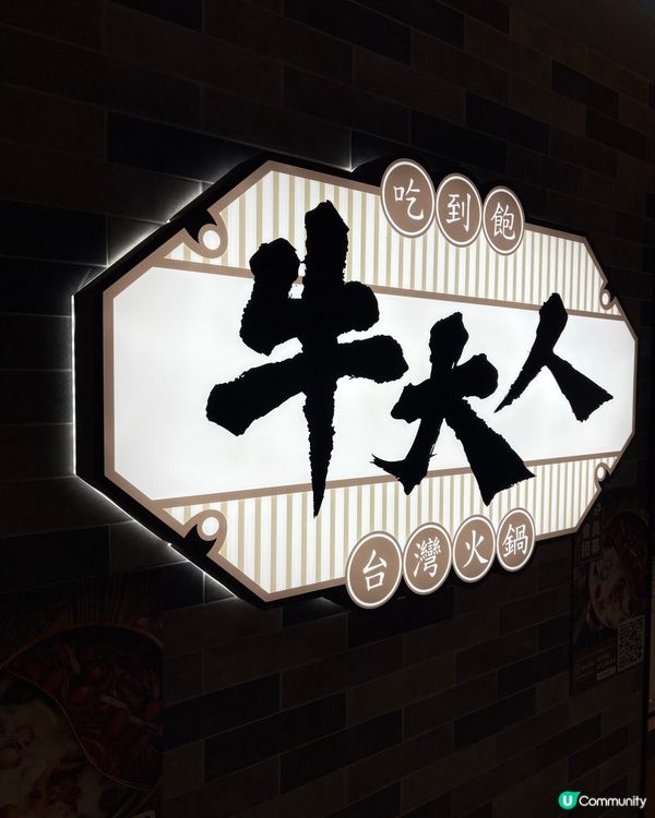 🌴炎夏椰樂祭🌴 沉浸式椰子主題火鍋！