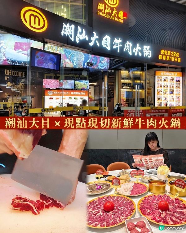 《鄰近深圳灣口岸新鮮現切牛肉火鍋》