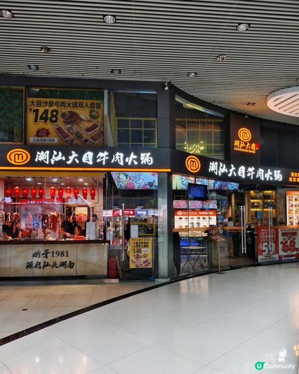 《鄰近深圳灣口岸新鮮現切牛肉火鍋》