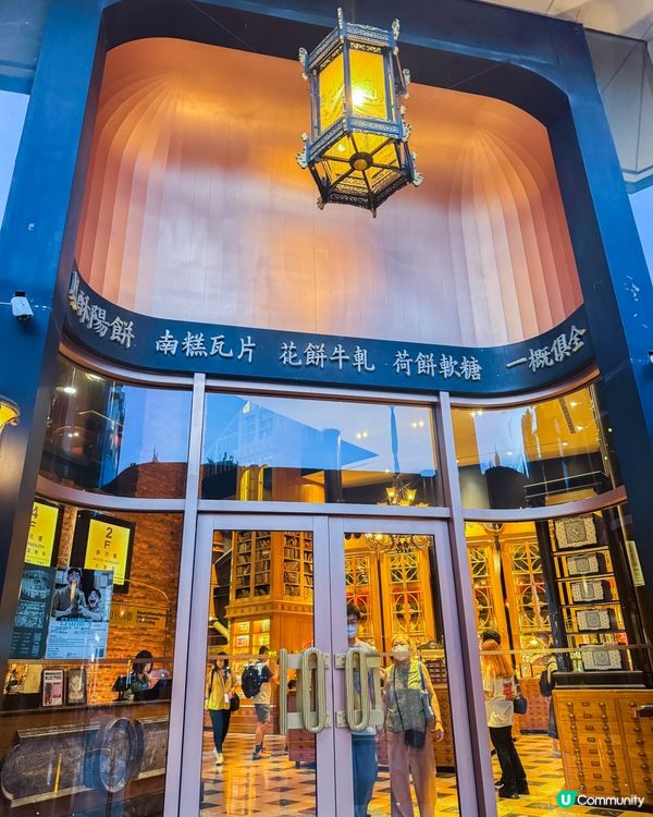 台中美食｜宮原眼科的浮誇冰淇淋