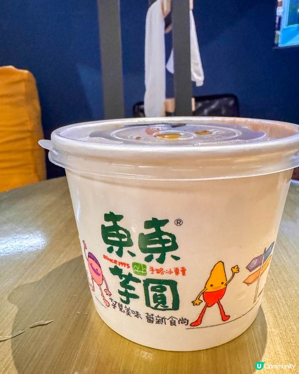 台中美食｜大甲芋頭 x 大肚山紅蕃薯的東東芋圓