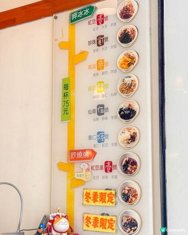 台中美食｜大甲芋頭 x 大肚山紅蕃薯的東東芋圓