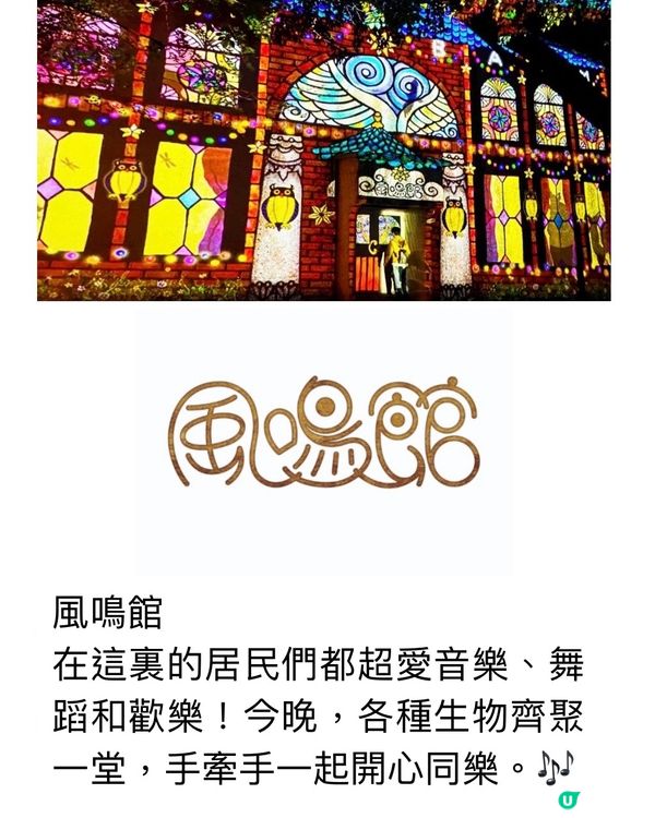 ✨走進光影幻想世界✨