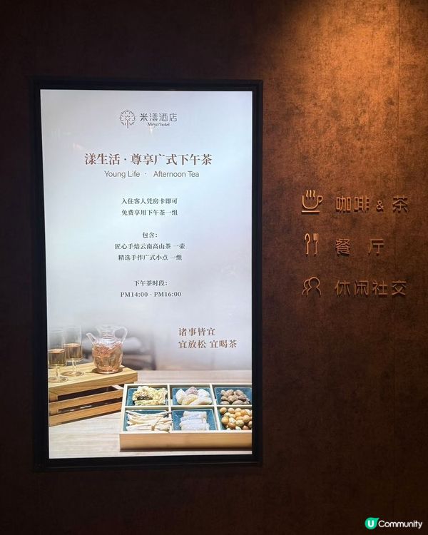 【福田遊✨Chill歎輕奢酒店】