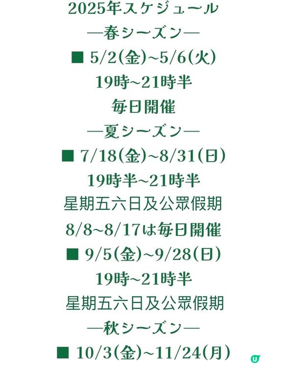 ✨走進光影幻想世界✨