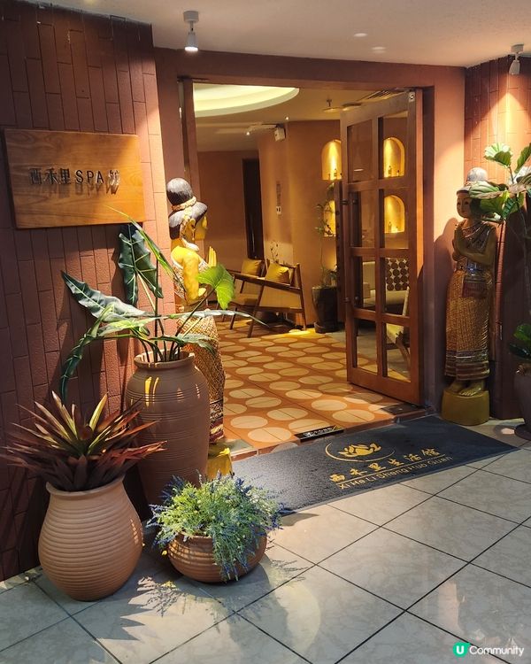 深圳西禾里按摩SPA館 😍