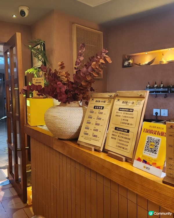 深圳西禾里按摩SPA館 😍