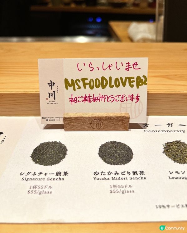 ʚ♡ 關西壽喜燒 • 席前料理極致體驗♡ɞ