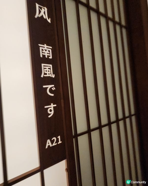 深圳日本風打卡人氣放題 💕