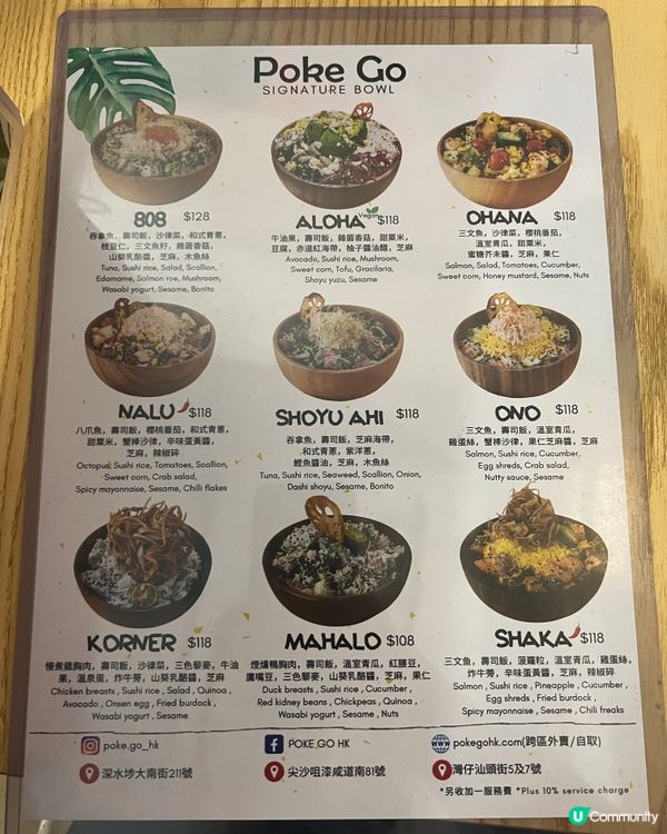 灣仔夏威夷蓋飯