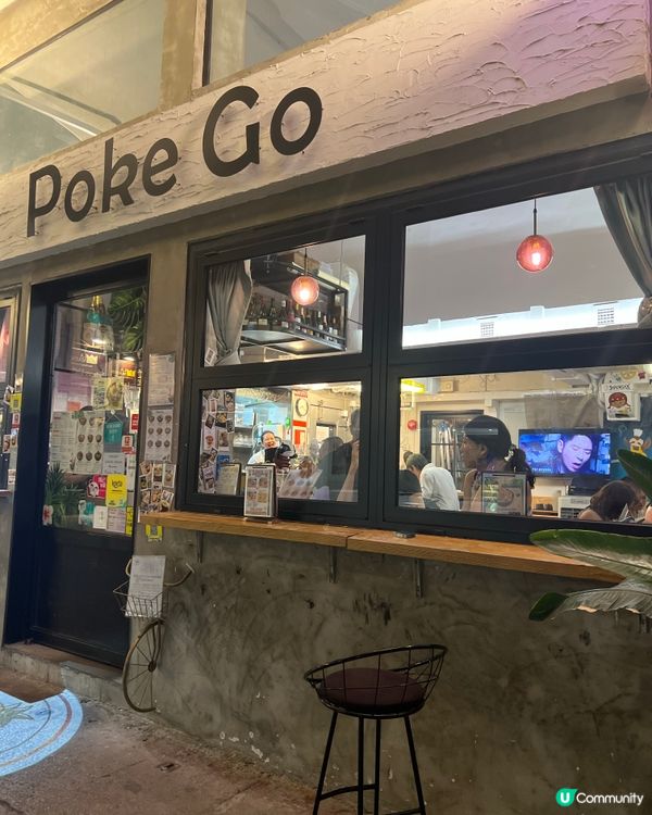 灣仔夏威夷蓋飯