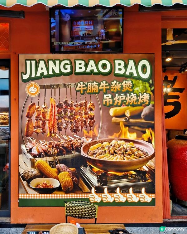 《在深圳竟有湯比肉更好喝的牛腩牛雜煲》