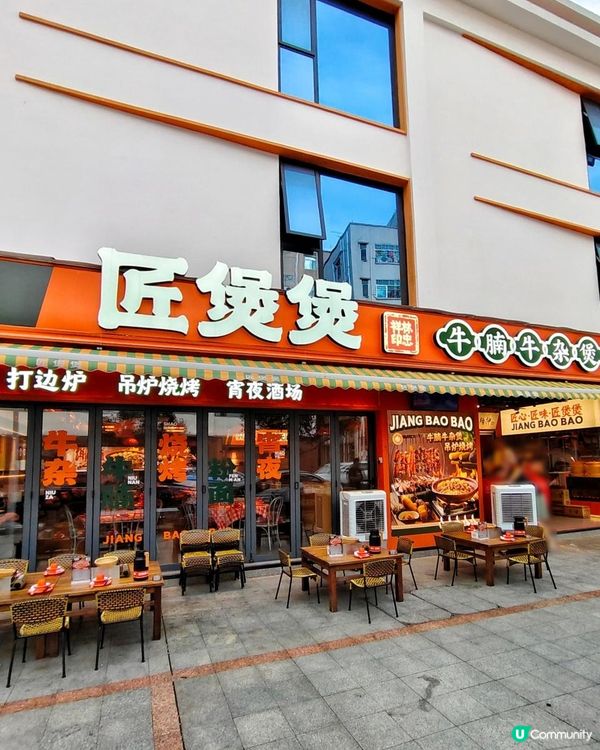 《在深圳竟有湯比肉更好喝的牛腩牛雜煲》