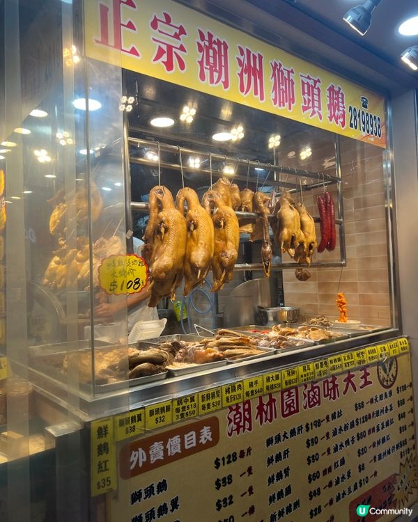 銅鑼灣美食🤤！潮州滷水正到爆！😋