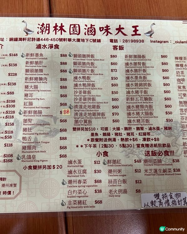 銅鑼灣美食🤤！潮州滷水正到爆！😋