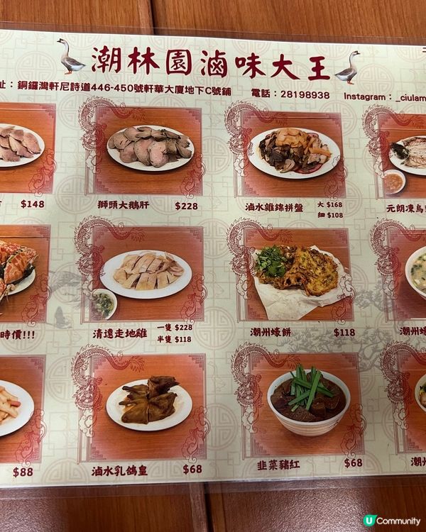 銅鑼灣美食🤤！潮州滷水正到爆！😋