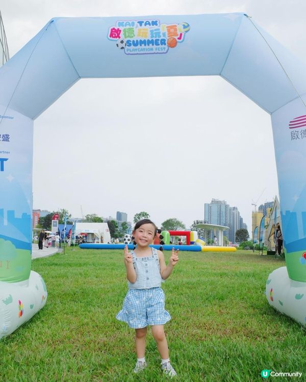 暑假｜香港親子放電好去處｜全新夏日嘉年華「啟德玩玩夏」