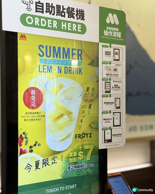 ♡MOS BURGER 全新夏日限定商品♡