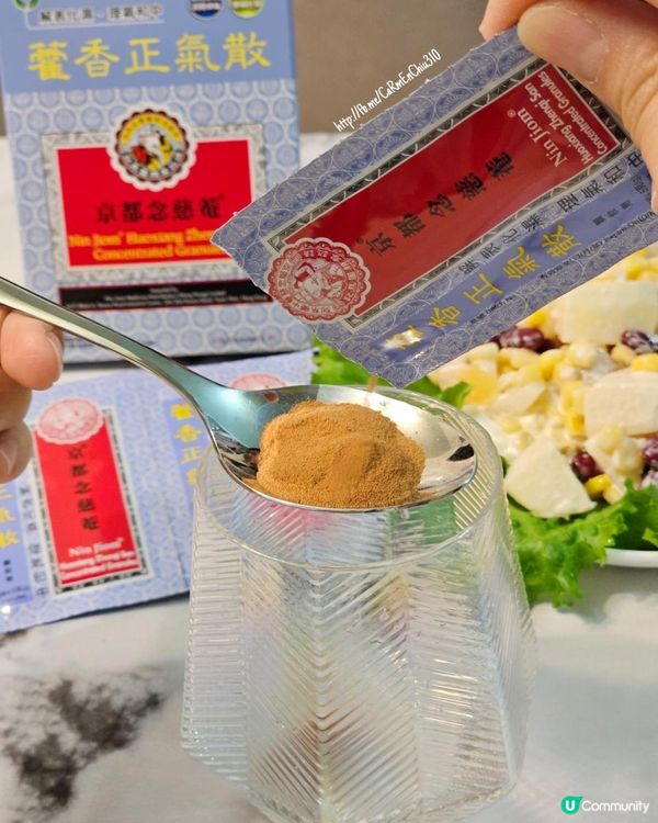 #清暑濕熱不適 #京都念慈菴藿香正氣散