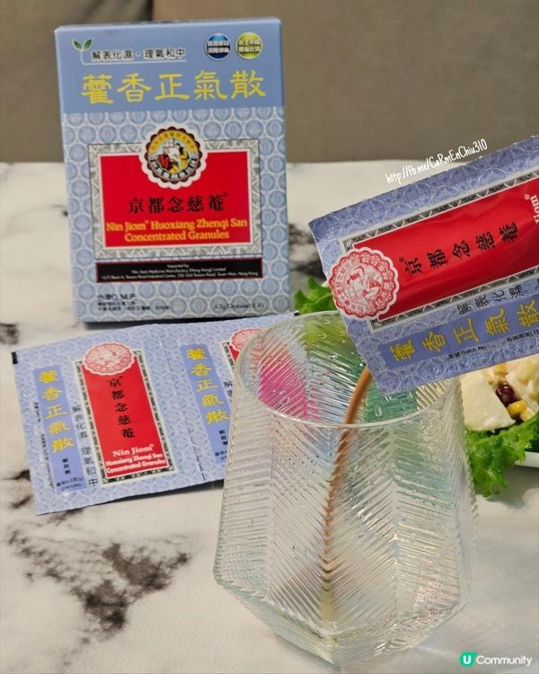 #清暑濕熱不適 #京都念慈菴藿香正氣散