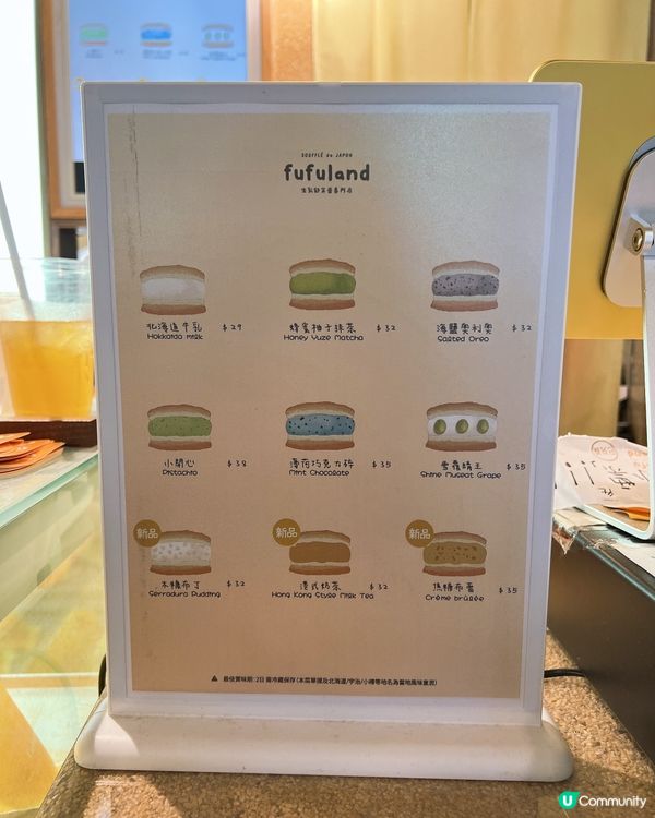 人氣疏乎厘fufuland💛✨✨