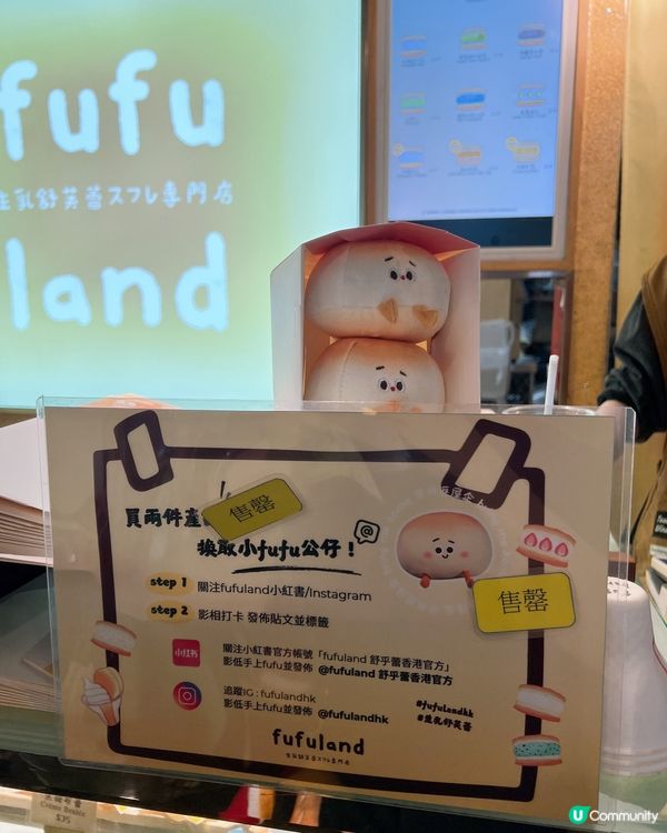 人氣疏乎厘fufuland💛✨✨