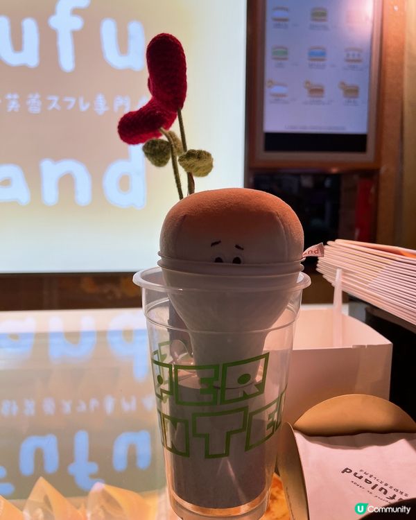 人氣疏乎厘fufuland💛✨✨