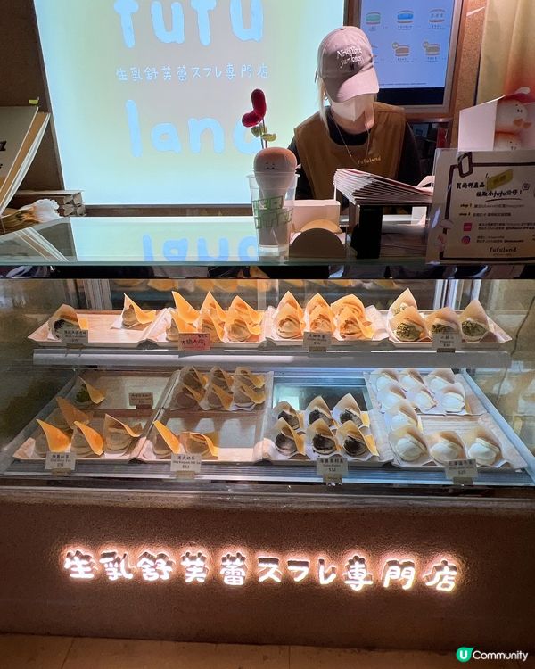 人氣疏乎厘fufuland💛✨✨