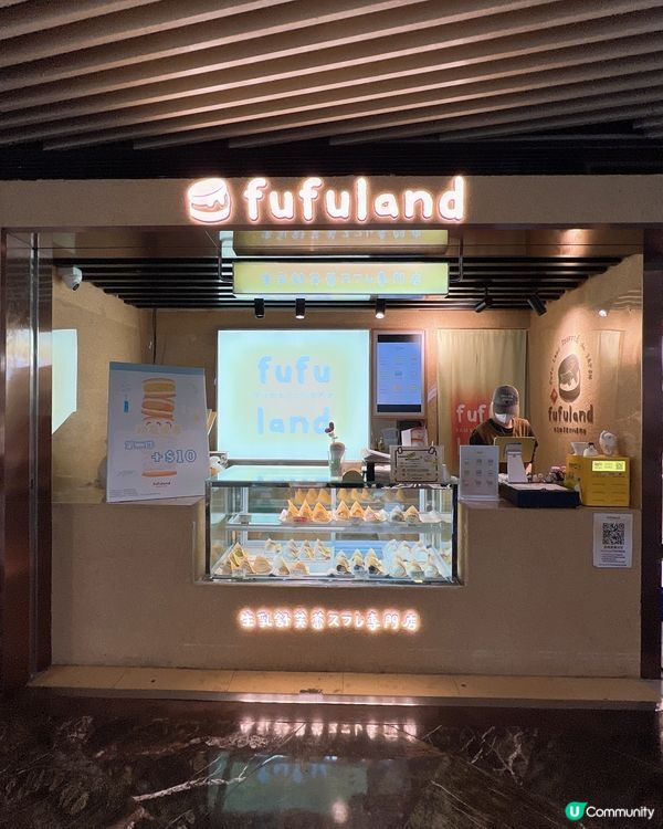 人氣疏乎厘fufuland💛✨✨