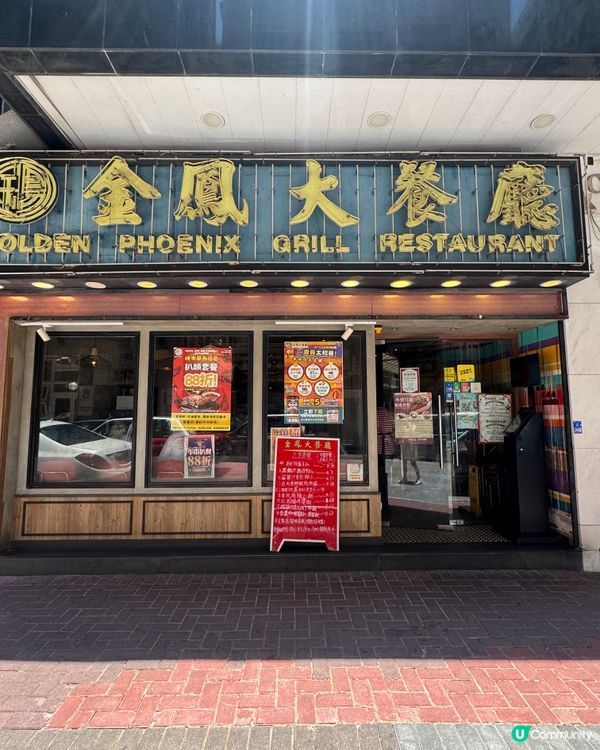 🔥50年港式鐵板傳奇! 