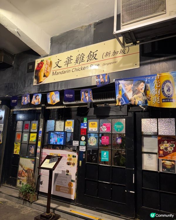 大角咀 隱世正宗新加坡海南雞飯👍🏻