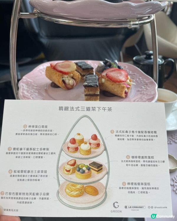 Hotel Icon下午茶🫖慶祝紀念日💞