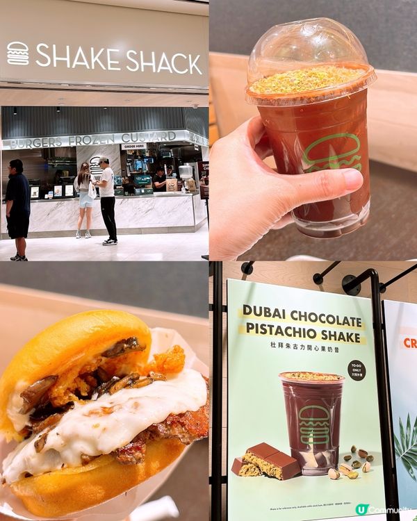 🎏Shake Shack 杜拜朱古力開心果奶昔‼️超好飲🔥