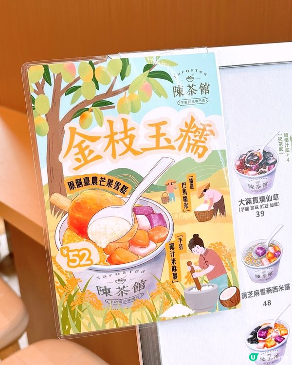 🎏今次召喚麻糬控‼️原隻芒果上金枝玉糯有驚喜🔥